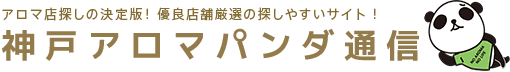 明石市・加古川市のメンズエステ店